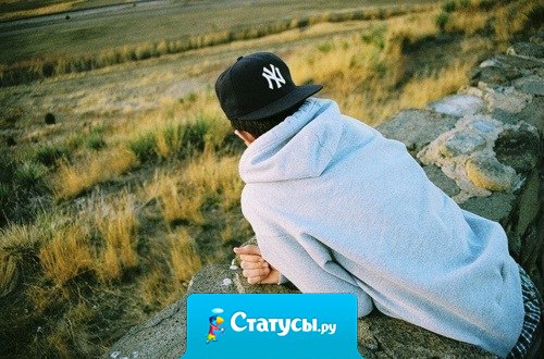 Бывает, ради человека бросаешь всех, а он ради всех бросает тебя.