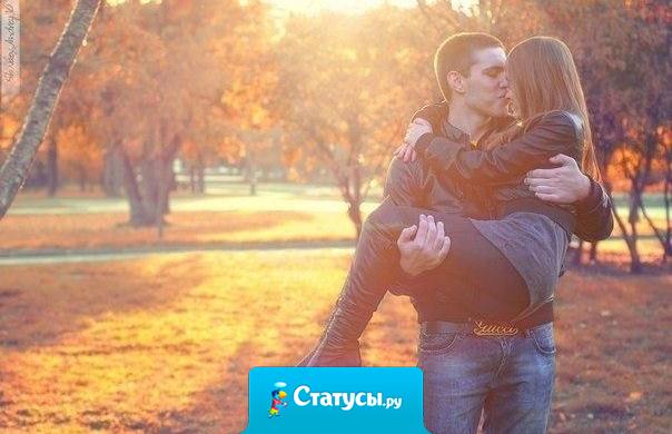 Снова все мысли мои и слова о тебе ...