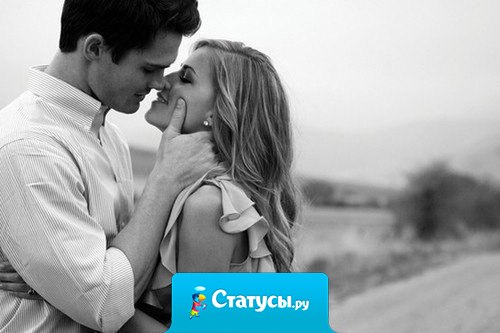 Ищите «своего». Не половинку. А именно «своего» человека. Вы его сразу узнаете. Как? А вы будете похожи, хотя на первый взгляд совершенно разные. 