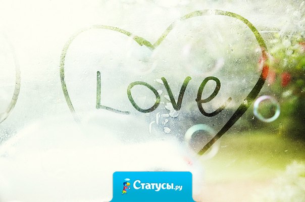 Любовь - это единственное чувство, которое побуждает человека жертвовать чем-то ради другого...