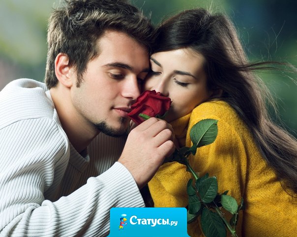 Если хочешь влюбиться, сделай это в меня..