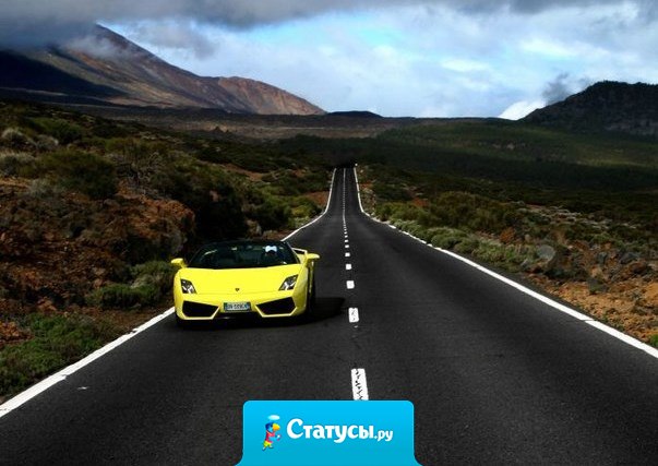 Я мечтаю ехать в машине на закате не важно куда, просто ехать, слушать любимую музыку и ни о чем не думать!