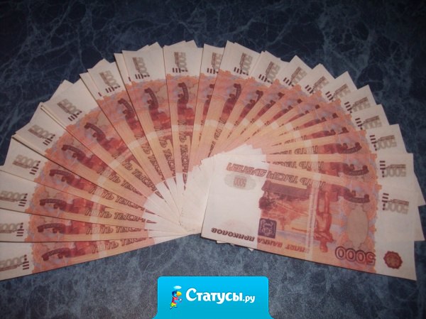 Боже, дай каждому такую зарплату, кто поставит лайк и расскажет себе на стену!