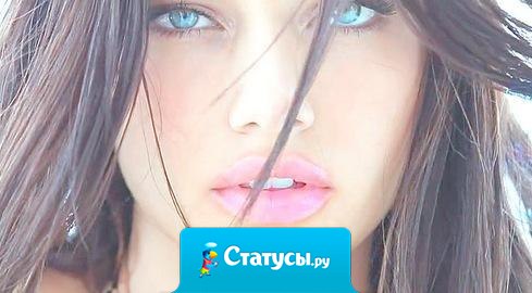 Будет больно - терпи! Будут слёзы - сотри! Будет трудно - держись! И всегда помни, это жизнь!