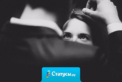 Мечты, созданные вдвоём, осуществляются в два раза быстрее.