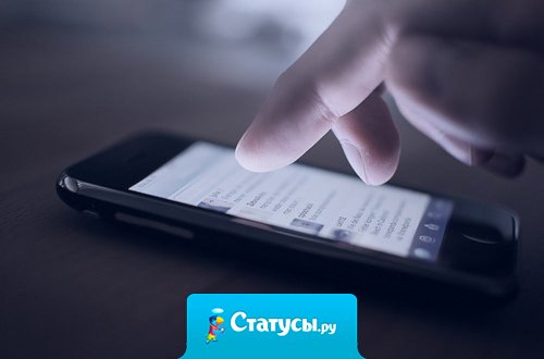 Получить смс среди ночи, просто так, без повода, просто потому, что о тебе подумали и написали - одна из самых замечательных вещей.