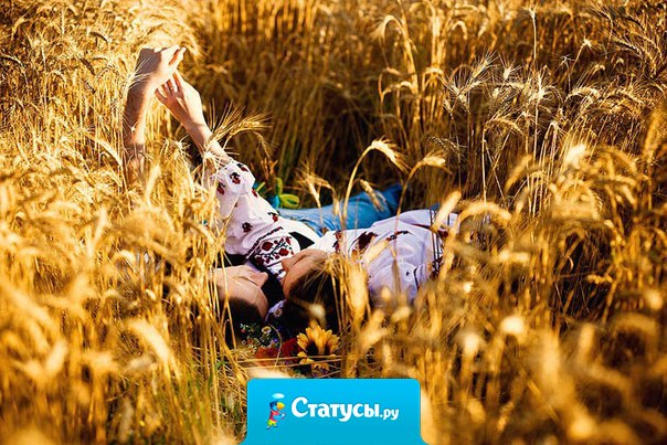 Счастливая девушка, не та, у которой много поклонников, а та, у которой есть один, кроме которого, ей никто не нужен.