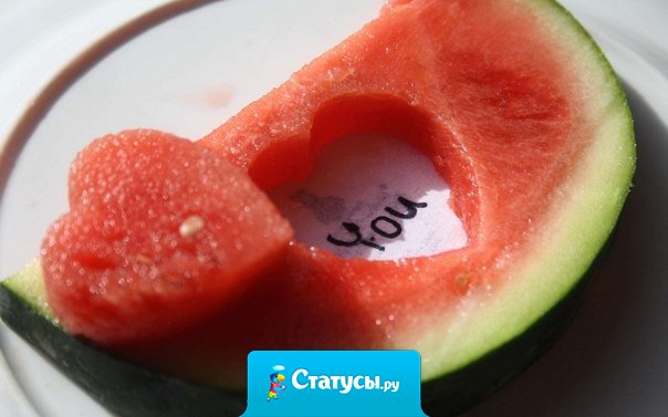 Можно обмануть глаза, но никогда не обманешь сердце. Запомни!