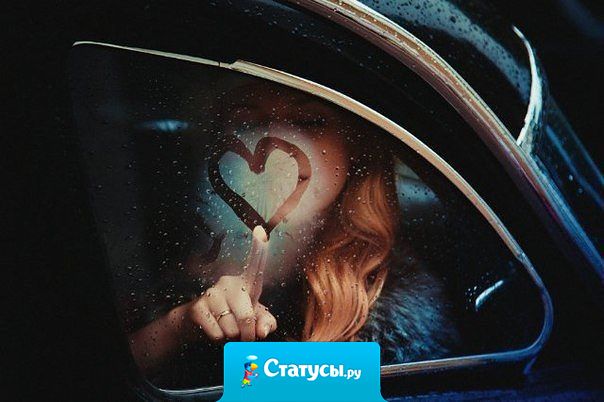 Многие люди даже не знают, на сколько они мне дороги...