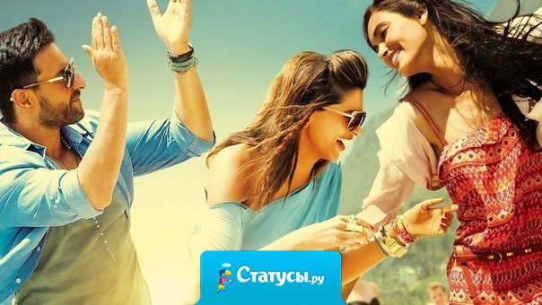 Учитесь радоваться без алкоголя, мечтать без наркотиков, общаться без интернета и нервничать без сигареты.