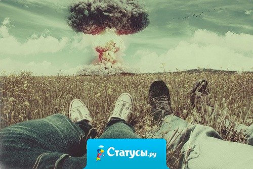 Самый хороший способ испортить отношения — это начать выяснять их. 