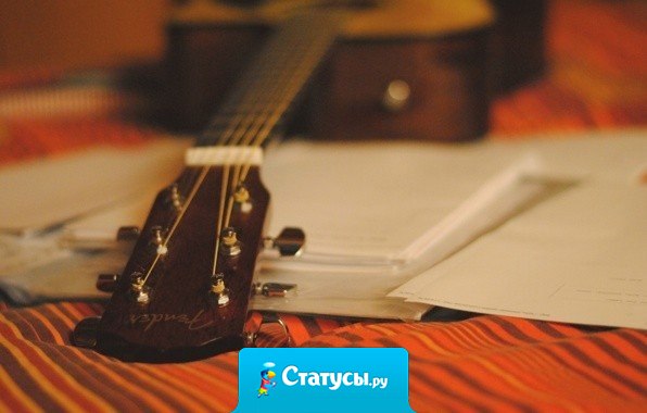 Люди - как музыкальные инструменты: их звучание зависит от того, кто к ним прикасается.