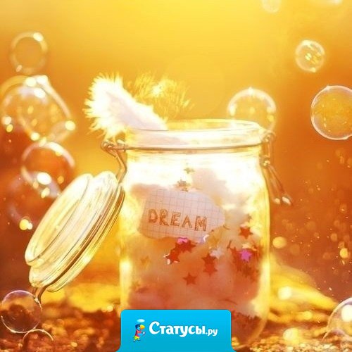 Когда жизнь дает тебе сотни причин чтобы плакать, покажи ей что у тебя есть тысячи причин чтобы улыбаться.