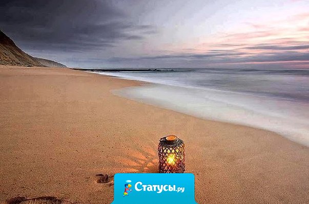 Не стоит бояться перемен – чаще всего они случаются именно в тот момент, когда они необходимы.