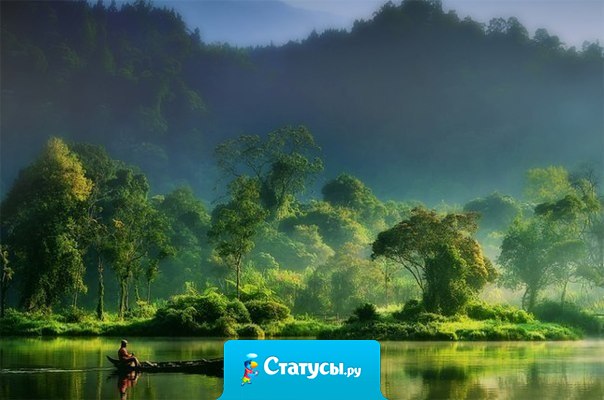 Верь: всё пройдет. Даже если очень плохо — это когда-нибудь кончится. Ничто на свете не вечно.