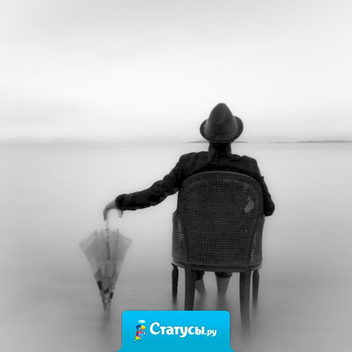 Прошлое не имеет значения — найди себя в настоящем и будешь править в будущем.