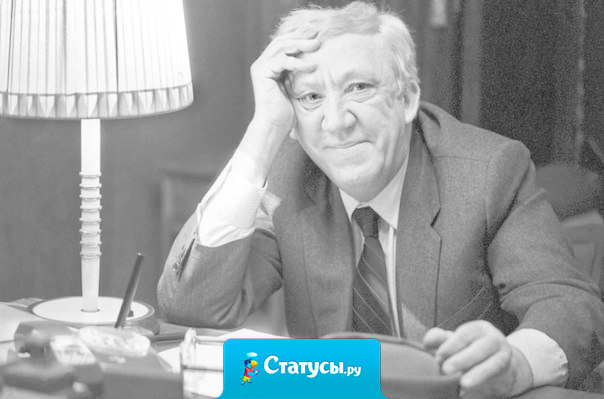 Никогда не мстите подлым людям. Просто станьте счастливыми, и они этого не переживут.