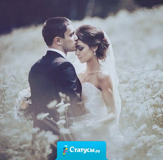 Не имеет смысла любить, если не имеешь намерения сделать эту любовь вечной.