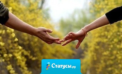 В настоящей любви точки не бывает. Можно разойтись, разругаться, разочароваться - возможно абсолютно все. Но какие бы причины ни были, настоящая любовь все равно продолжает жить в сердце. Она отделяется от разума, живет вне происходящего. Ты ничего не можешь поделать с этой любовью и просто сохраняешь ее в себе.