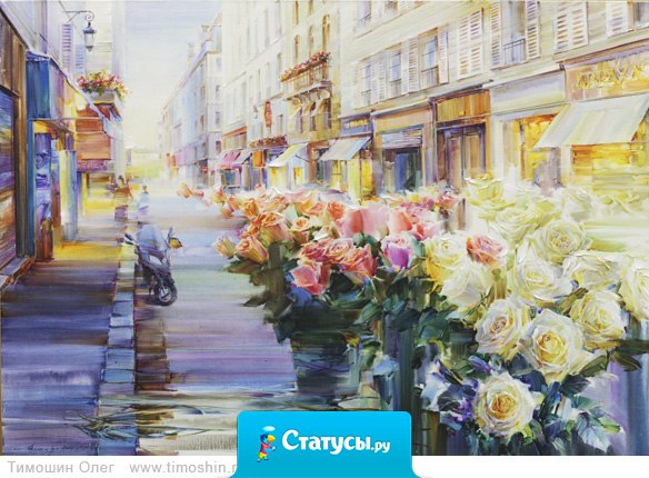 Самый чудесный город тот, где человек счастлив.