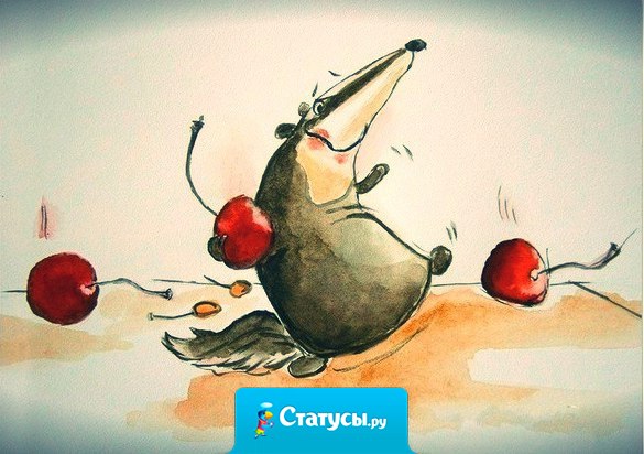 Мало знать себе цену, надо ещё и не стесняться её..