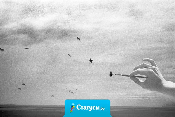 У человека всегда есть всё, чтобы осуществить свою мечту.