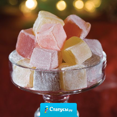 Не отказывайте себе в маленьких радостях - из них состоит большое счастье!