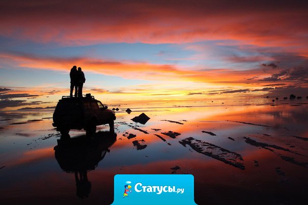 Любовь это соревнование в том, кто принесет друг другу больше радости.