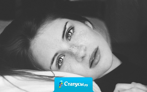 Разве можно что-нибудь объяснить, когда не смотришь друг другу в глаза..