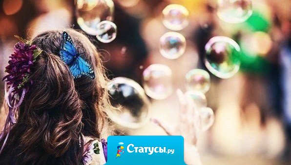 В жизни нет ничего случайного, а все, что происходит с нами, происходит в нужное время и в правильном месте...