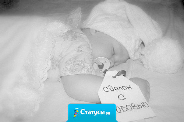 Самый дорогой браслет - это резиновая бирочка, на которой написаны вес, рост и время появления твоего малыша на свет!