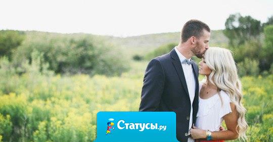 Смысл жизни - это его глаза, в которых хочется всегда смотреть. Это его руки, которые никогда не хочется отпускать. Это сам он.