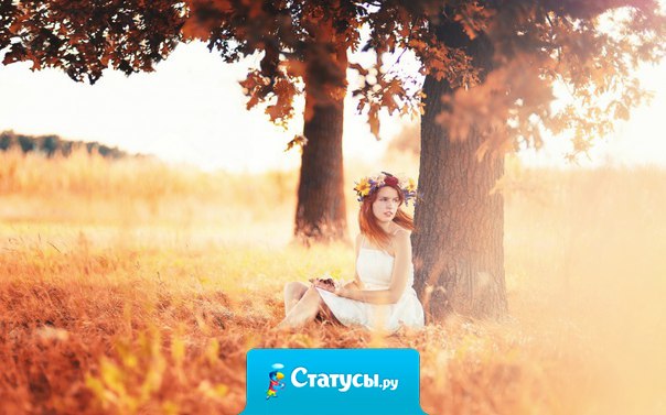 Я не огорчаюсь, если люди меня не понимают, — огорчаюсь, если я не понимаю людей...