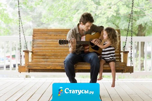 Дарите детям свое присутствие, Это порой для них гораздо важнее любого подарка...