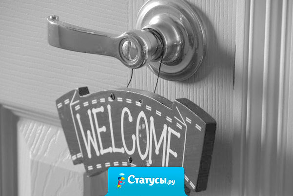 Когда одна дверь закрывается, открывается другая, но часто мы так долго смотрим на закрытую дверь, что не видим той, которая открылась...