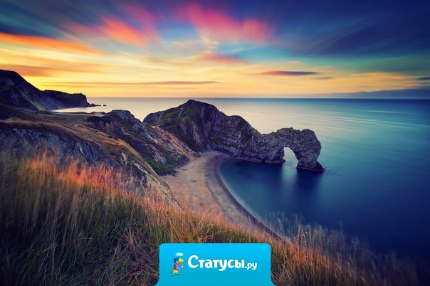 Надо ценить все то, что у нас есть. Стремиться получить то, о чем мечтаем. С легкостью расставаться с тем, что нам не надо. И просто любить жизнь...