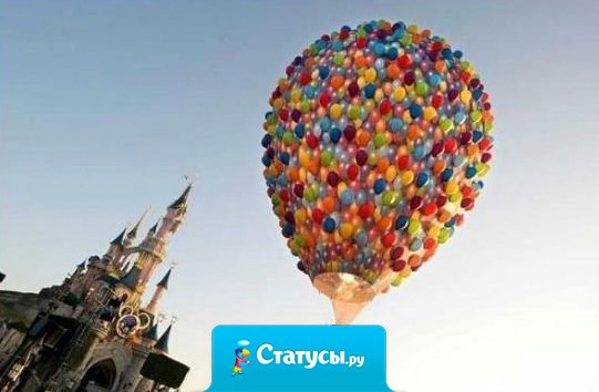 Наши души нам даны для счастья, для полёта,мира и любви! Так давайте вычеркнем ненастье,ложь и злобу из своей души...