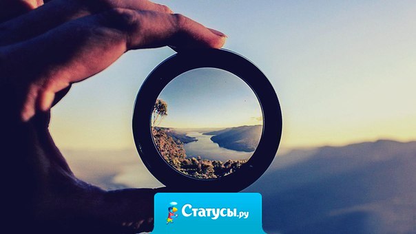 В нашей жизни всегда найдется место для чуда, нужно только быть готовым к нему и не бояться впустить его…