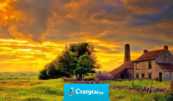 Твой дом там, где спокойны твои мысли...