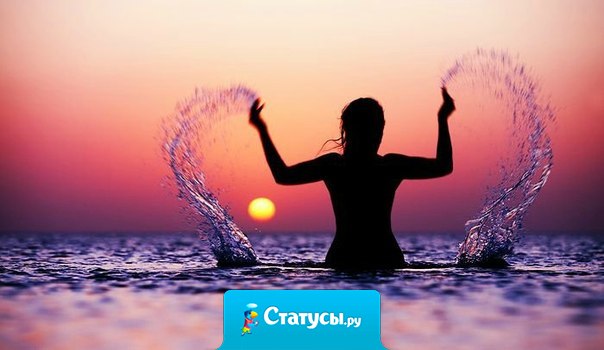 Когда будешь искать своё счастье, не забирай его у других...