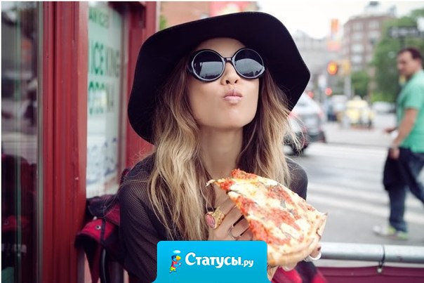 Я очень, очень стараюсь следить за фигурой. Но блин, как только отвлекусь, она уже что-то жрет!