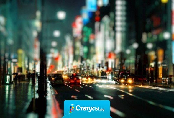 Люди думают, что будут счастливы, если переедут в другое место, а потом оказывается: куда бы ты ни поехал, ты берёшь с собой себя.