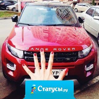 Все девушки как девушки. А я сохну по тачкам.