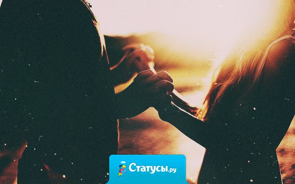 Любовь — это когда оба любят взаимно. Когда любит один — это болезнь.