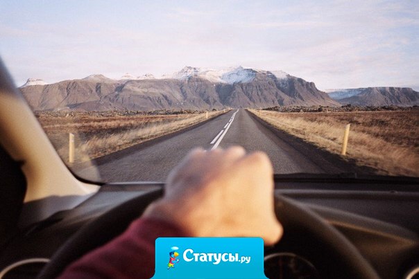 Уехать бы туда, где можно начать всё сначала...