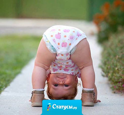 Если что то не так, посмотри на ситуацию с другой стороны...