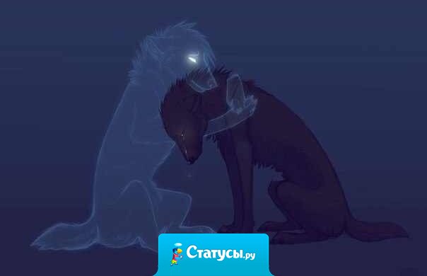 Родные никогда не умирают, просто рядом быть перестают.