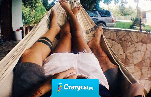 Нигде мне не было так хорошо, как в его объятиях.