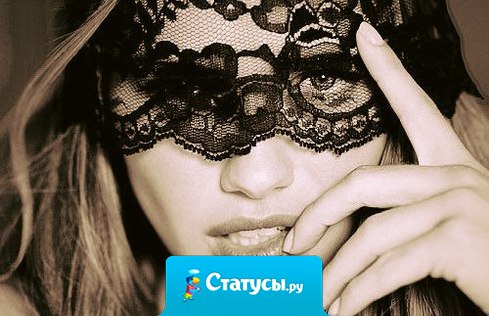 Хотите сделать мне больно? Не получится. Даже не пробуйте. Поберегите свои нервы. У меня давно выработался иммунитет к дуракам, идиотам и сплетникам.