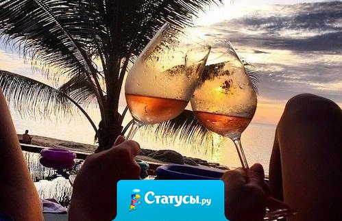 Вот чего мне сейчас не хватает... так это моря и бокальчика вина!